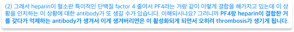 HIT 기전·4Ts·치료 도해